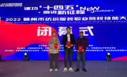 【奖项荣誉】我院荣获2022赣州市纺织服装职业院校技能大赛一等奖