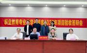 【专业建设】我院职业教育建筑室内设计专业教学资源库顺利通过教育部验收