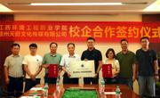 【产教融合】工业与设计学院与赣州天莳文化传媒有限公司签订校企合作协议