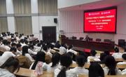 纪委书记彭宗迁到工业与设计学院传达习近平总书记“5 ·29”重要讲话精神和习近平考察江西的重要讲话精神