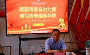 纪委书记彭宗迁为工业与设计学院师生讲授“开学第一课”