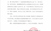 【专业建设】筑牢禁毒防线——学院收到赣州市公安局章贡分局禁毒大队感谢信