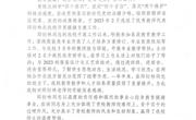 一封感谢信 环院援疆情