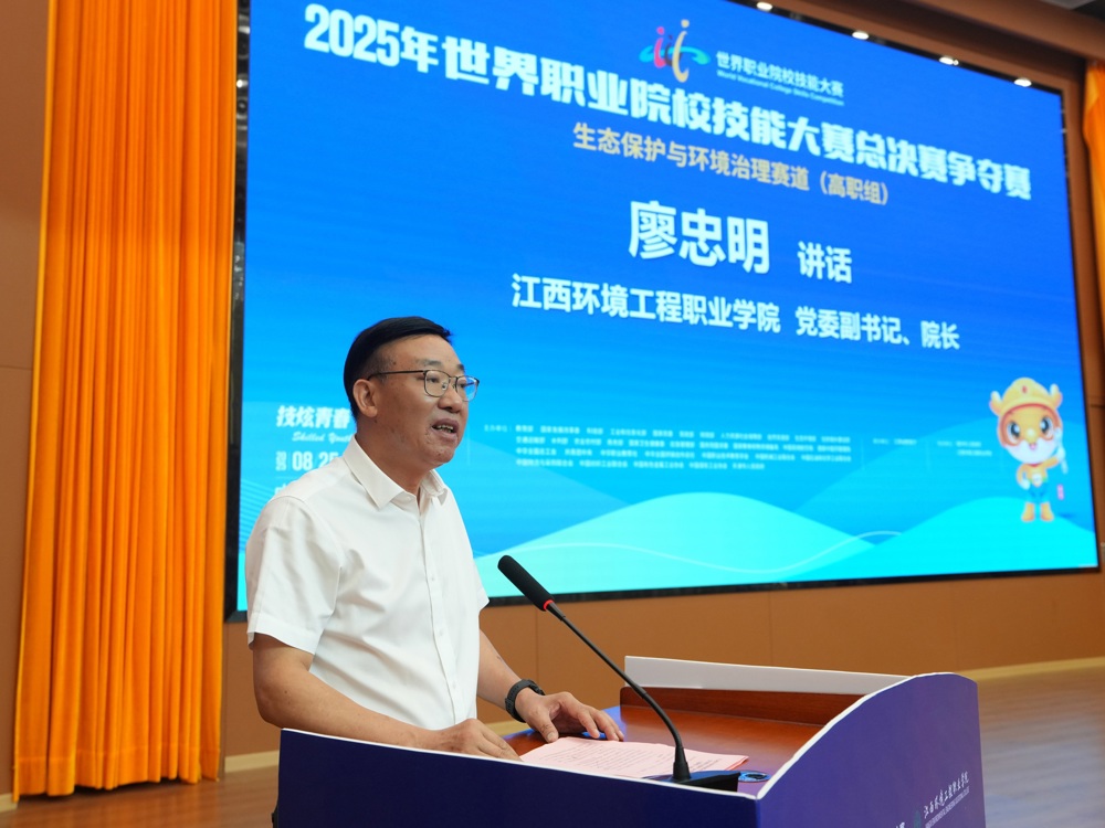江西环境工程职业学院党委副书记、院长廖忠明宣布闭幕