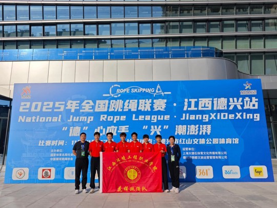 我院跳绳队在2025年全国跳绳联赛中喜获佳绩