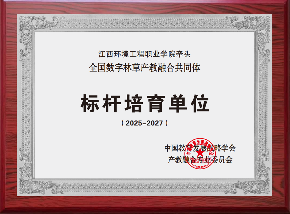 培育单位奖牌