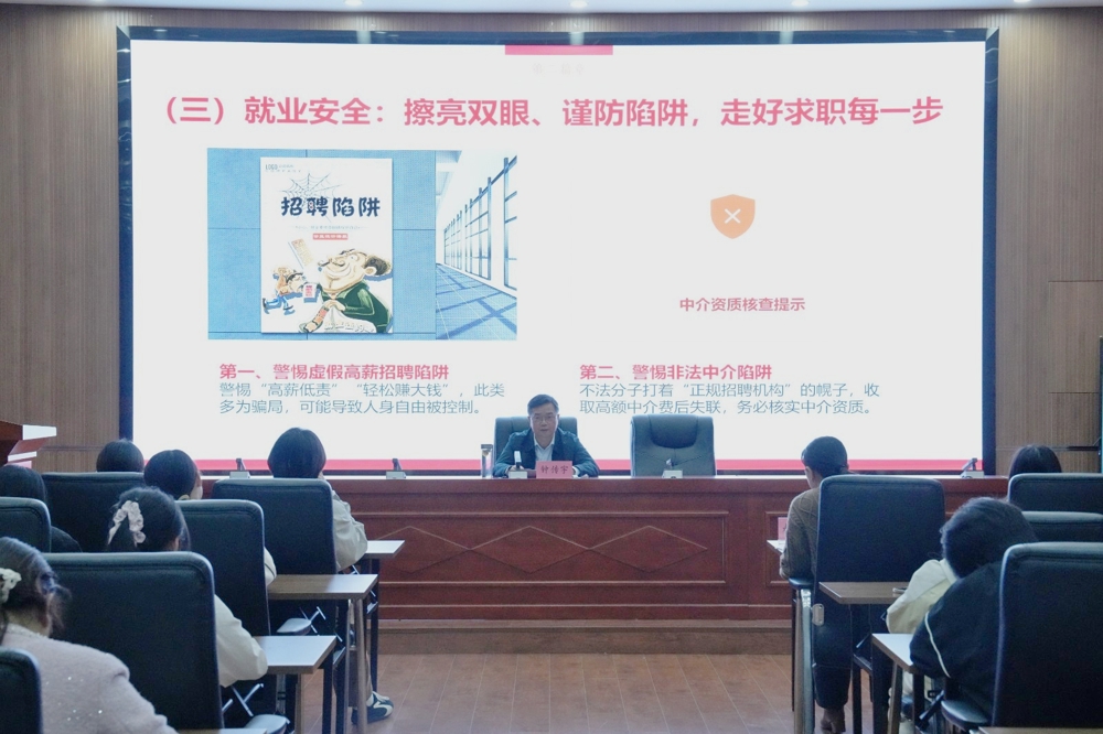就业