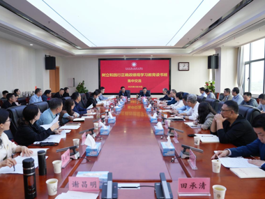学院举办树立和践行正确政绩观学习教育读书班