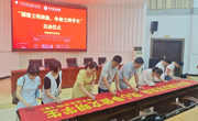 电子信息学院开展“创建文明班级，争做文明学生”启动仪式