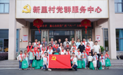 龙南产业学院党支部联合新里村党支部开展 庆“六一“主题联建活动