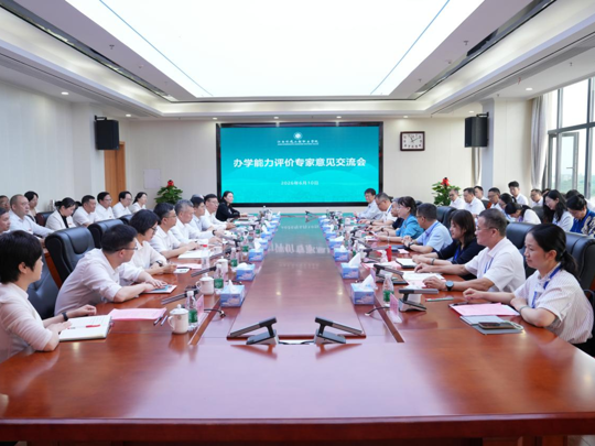 我院顺利完成高等职业学校办学能力评价现场考察工作