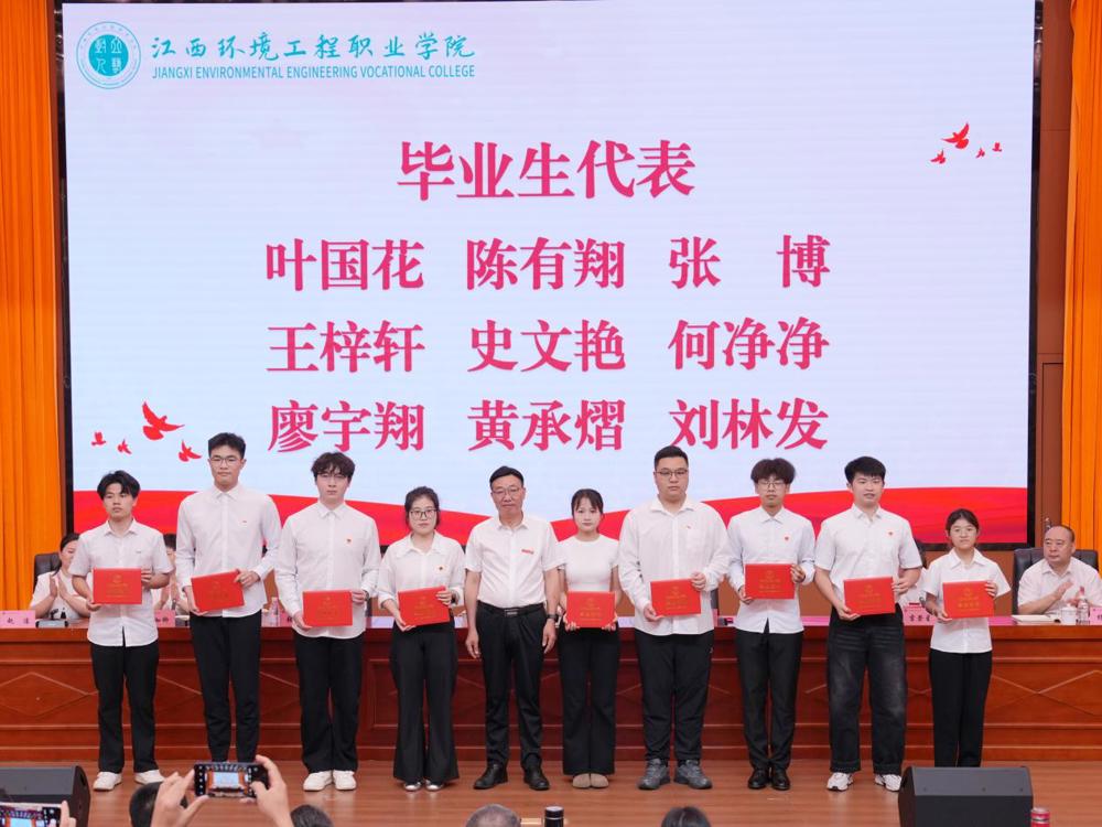 毕业生代表