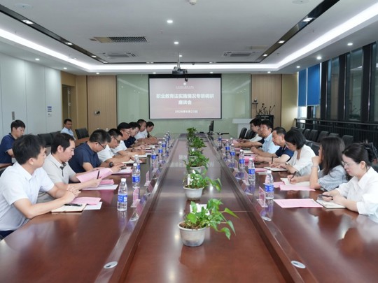 中国教育科学研究院到我院开展职业教育法实施情况专项调研