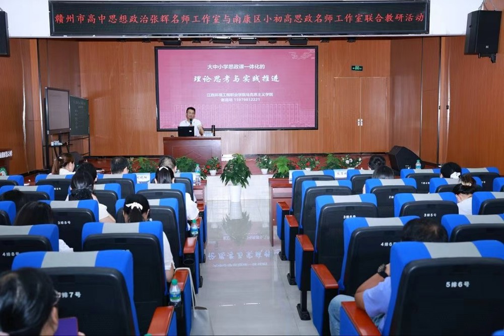 讲座现场2
