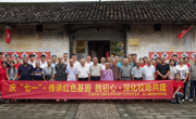 龙南产业学院党支部联合新里村党支部开展庆“七一”主题党日活动