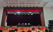 电子信息学院召开2027届产教融合教学动员暨安全教育大会