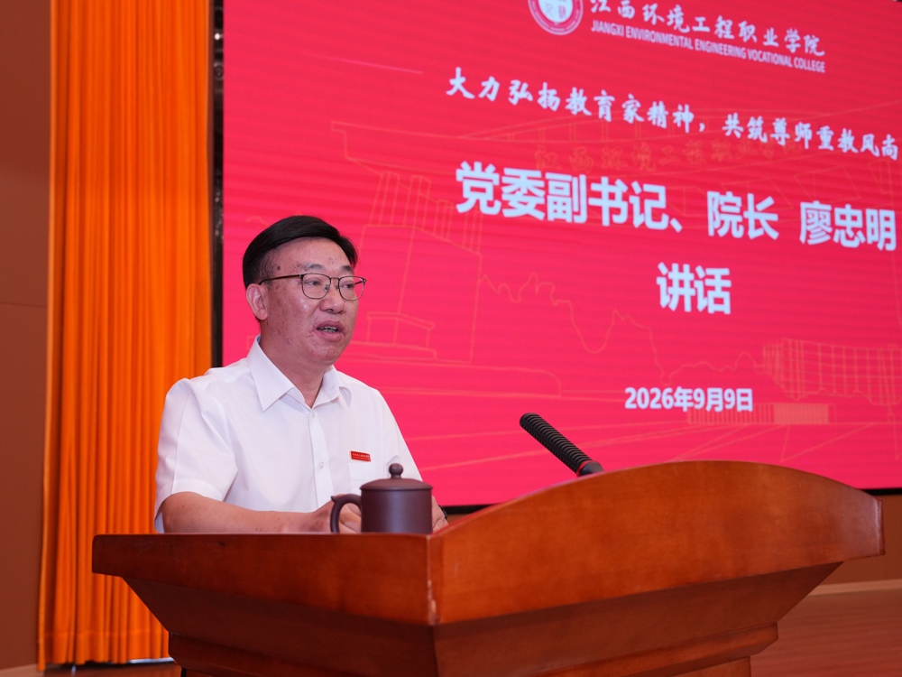 廖忠明