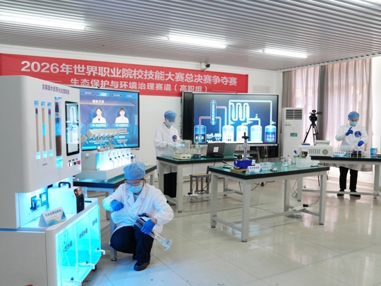 2026年世界职业院校技能大赛总决赛争夺赛生态保护与环境治理赛道（高职组）圆满闭幕