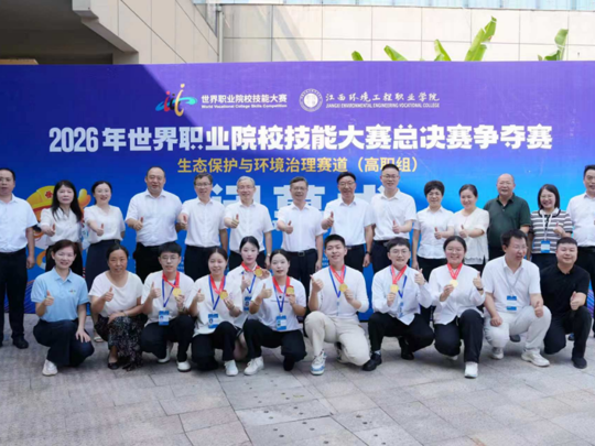 我院在2026年世界职业院校技能大赛总决赛争夺赛斩获3金3银2铜