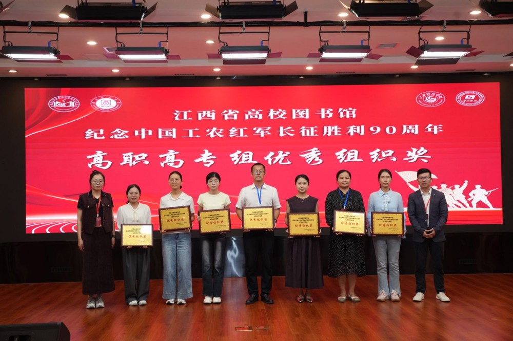 优秀组织奖颁奖