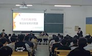 汽车机电学院“食品安全知识”竞赛活动顺利开展