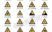 122全国交通安全日——下图教你认识交通标志
