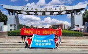 我院“格桑花”实践队赴信丰油山开展重走红色足迹暑期社会实践