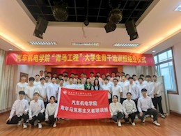 青马班培训