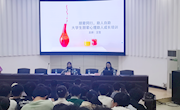 汽车机电大学院开展大学生朋辈心理助人成长培训