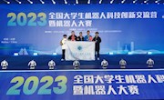我院在全国大学生机器人科技创新交流营暨机器人大赛决赛中取得佳绩
