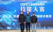 我院选手在2023年江西省职业院校技能大赛“机器人系统集成应用技术”赛项中喜获佳绩