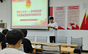 学习二十大—青年有话说 研讨会 | 汽车机电学院青马课堂