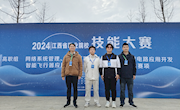 【奖项荣誉】我院荣获2024年江西省职业院校技能大赛智能飞行器应用技术赛项团体二等奖