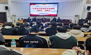 我院邀请优秀校友肖建新开展“话成长，话就业”专题交流会
