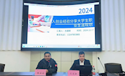 我院邀请优秀校友肖建新做职业生涯规划讲座