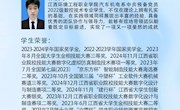 《身边的榜样，前行的力量》讲座预告