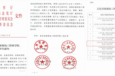 汽车机电学院格力智能制造现场工程师学院获批首批省级现场工程师学院