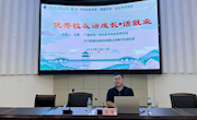 汽车机电学院开展“赣鄱匠传”论坛系列活动——优秀校友话成长·话就业