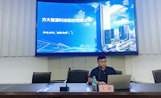 汽车机电学院举办“方大订单班”人才选拔宣讲会