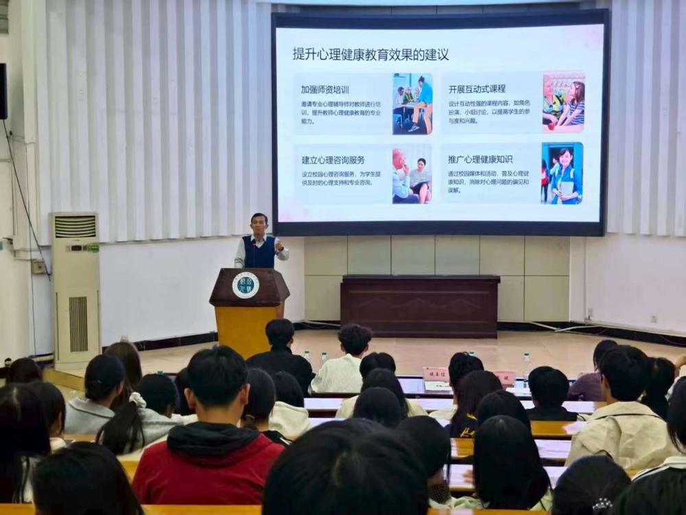 2025.10.31 心理讲座  (3)