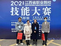 工业与设计学院获2021年江西省职业院校技能大赛 平面设计技术赛项二等奖一项