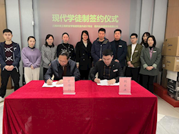 工业与设计学院与赣州水木居装饰有限公司举行现代学徒制签约仪式