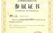 我院师生作品亮相第22届平遥国际摄影大展
