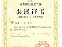 我院师生作品亮相第22届平遥国际摄影大展
