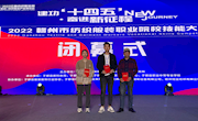 我院荣获2022赣州市纺织服装职业院校　技能大赛一等奖