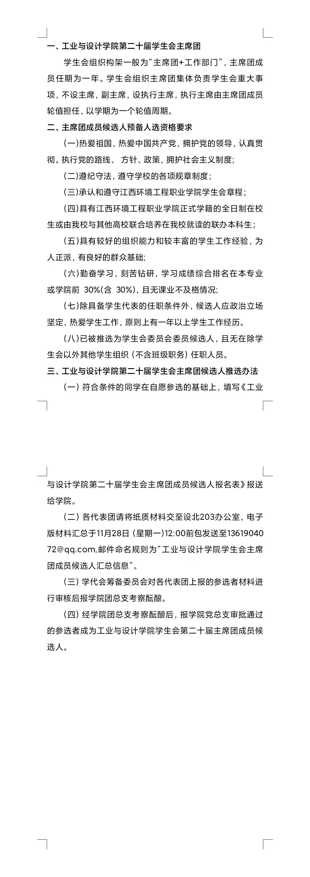 微信图片_20221225222509.png 图片