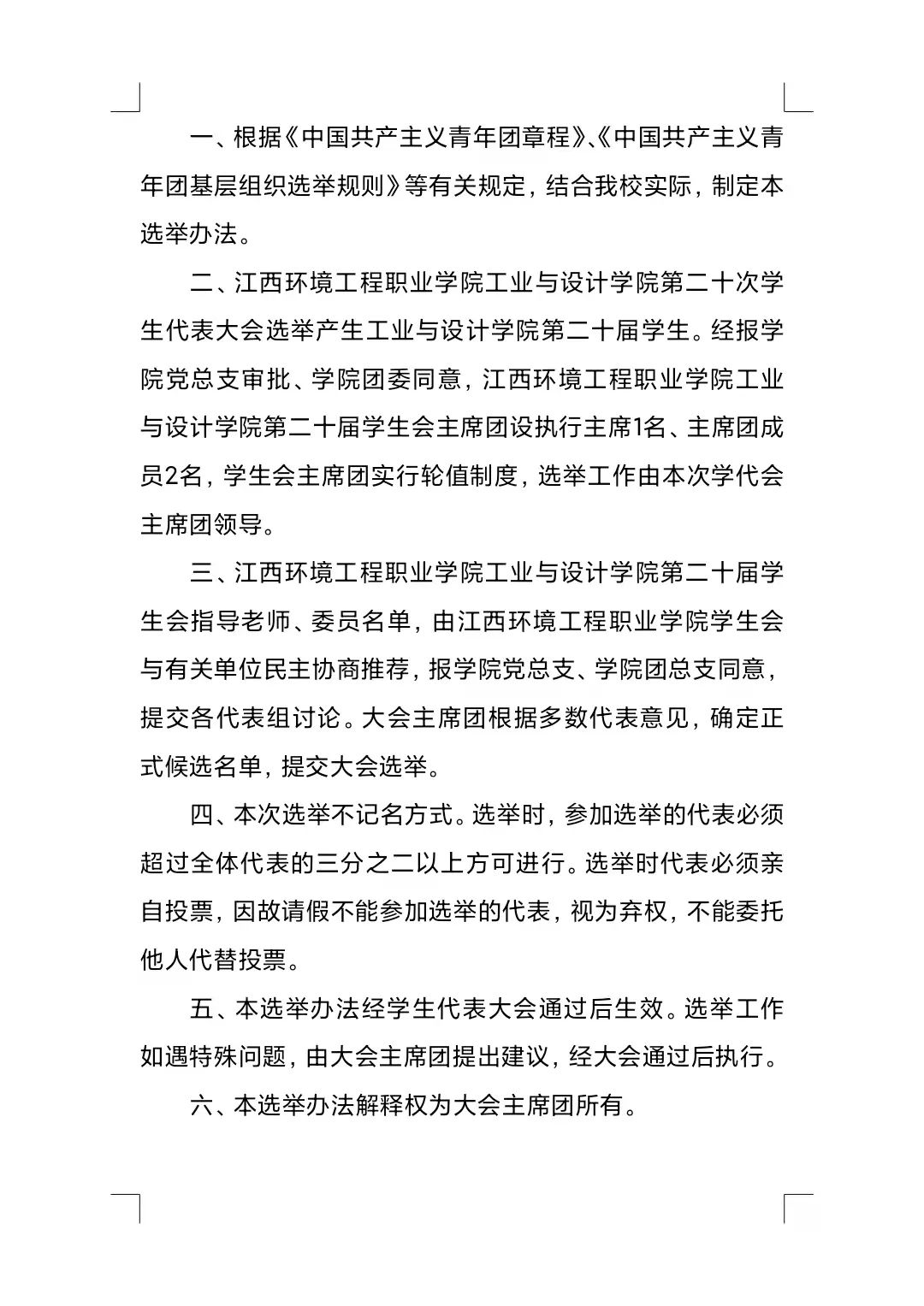 微信图片_20221225213935.jpg 图片