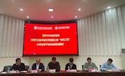 工业与设计学院举行第二期“青马工程”大学生骨干培训班结业暨第三期“青马工程”大学生骨干培训班开班仪式