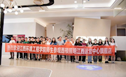 工业与设计学院组织学生参观南昌西顿照明增强职场体验