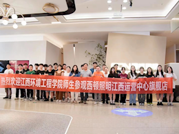 工业与设计学院组织学生参观南昌西顿照明增强职场体验